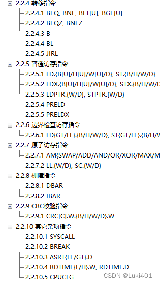 ISA指令集架构 指令集架构实例_ISA指令集架构_06