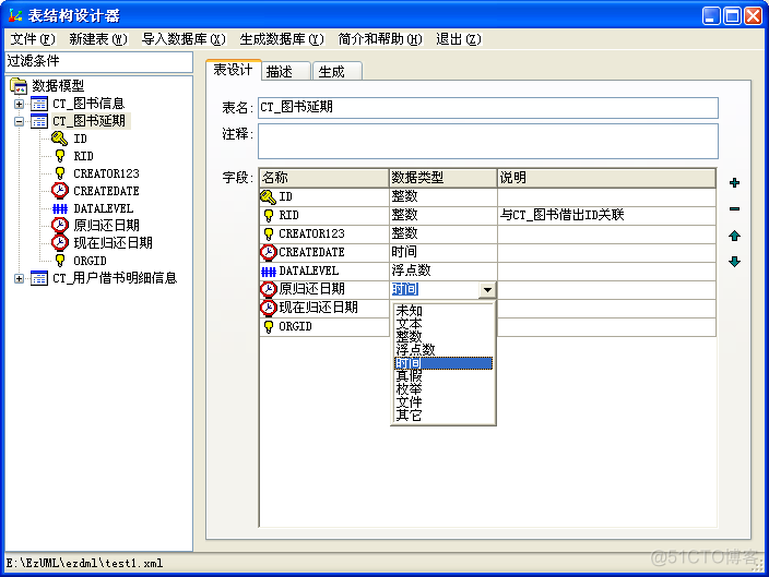 表结构规范 mysql mysql表结构设计工具_表结构规范 mysql_02