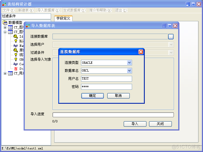 表结构规范 mysql mysql表结构设计工具_字段_06