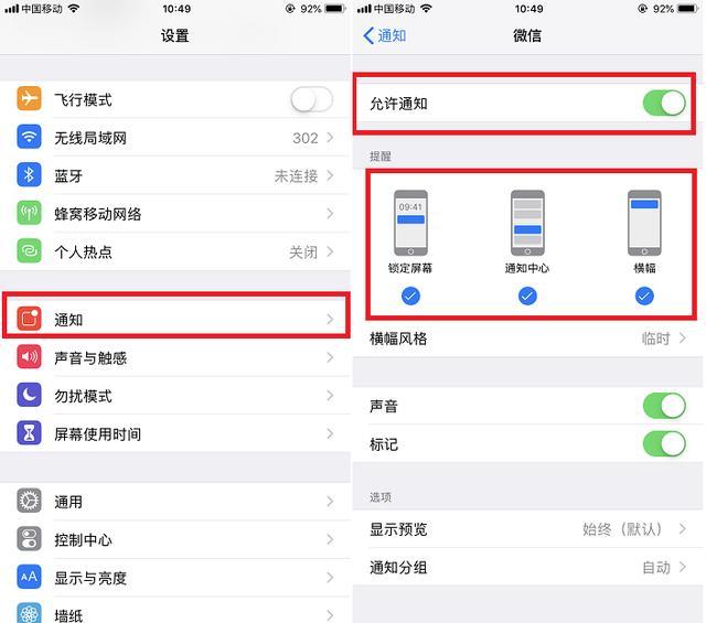 微信延迟的解决方法ios 苹果版微信延迟_苹果手机消息先发给服务器_05