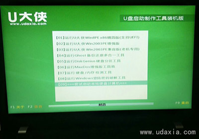 u盘笔记本bios设置方法 笔记本电脑bios设置u盘启动_u盘笔记本bios设置方法_11