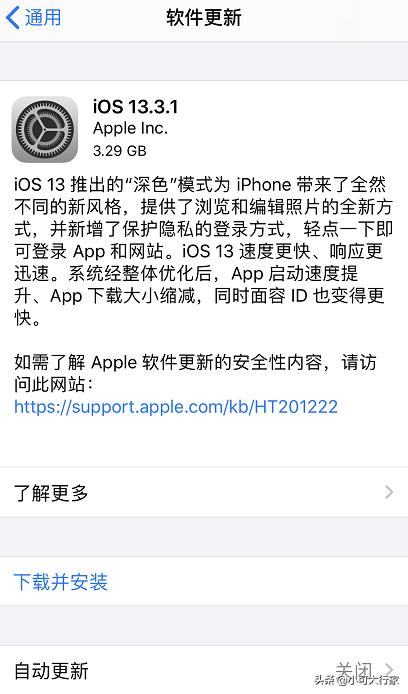 ios不升级的方法 如何不升级ios_重启