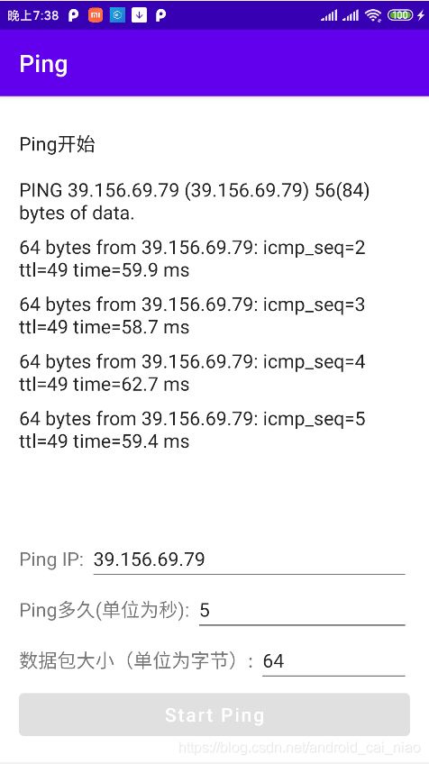 android ping命令详解 安卓使用ping命令_android ping命令详解_17