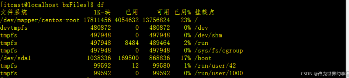 Java new File()填写Linux路径 java操作linux文件_windows_85