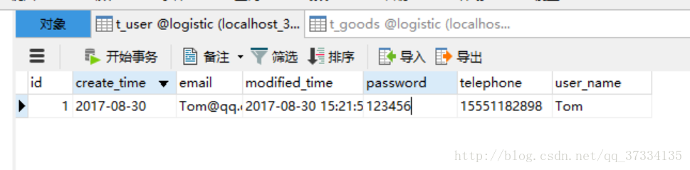 redis抢单功能 redis 订单_redis抢单功能_11