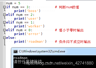 python if else用法 python if else用法PPT_条件语句_04