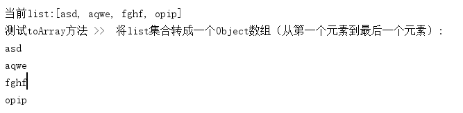 java全局数组怎么定义 java定义全局list_System_20