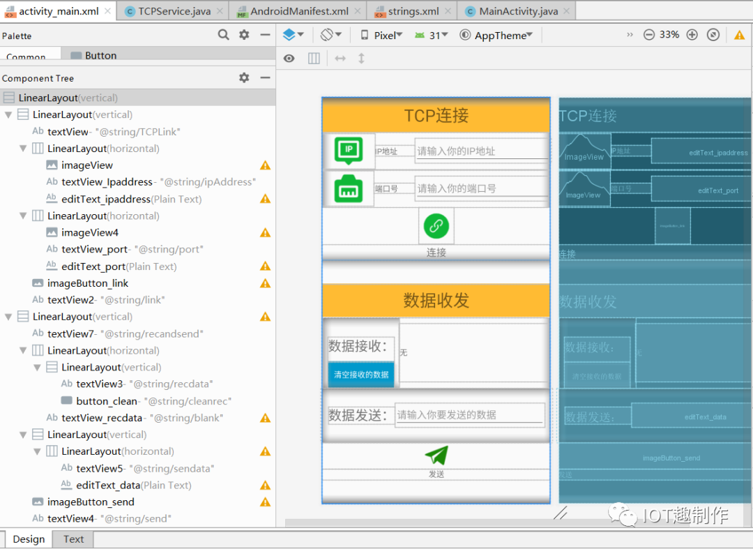 android studio tcp Android studio TCP教程_ide_10