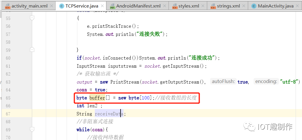 android studio tcp Android studio TCP教程_android studio tcp_13