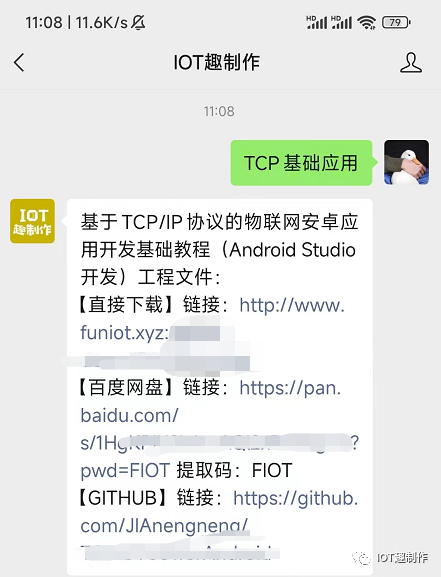 android studio tcp Android studio TCP教程_android_16