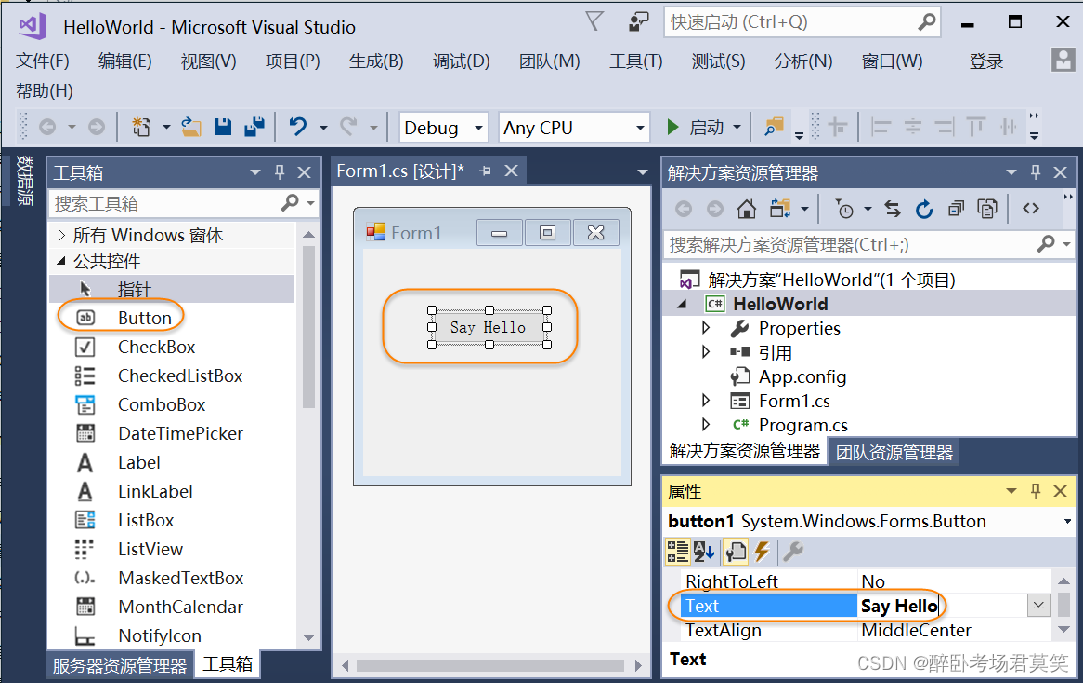 .net AOT 窗体 .net窗口应用程序_控件_03