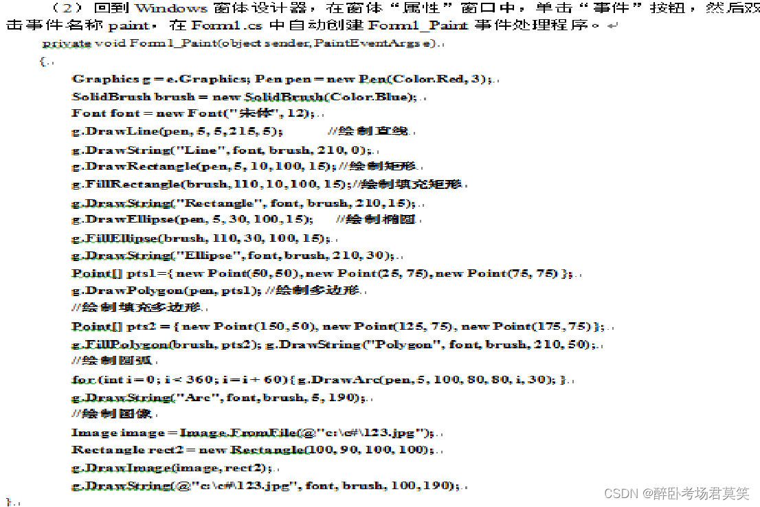 .net AOT 窗体 .net窗口应用程序_.net AOT 窗体_51