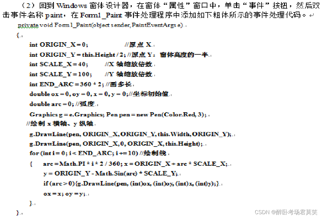 .net AOT 窗体 .net窗口应用程序_microsoft_53