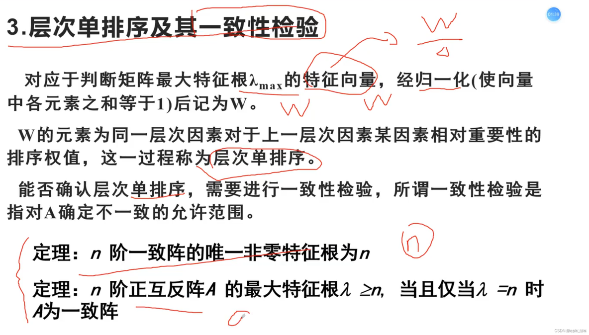 java 数学建模 数学建模编程实现_linq_12