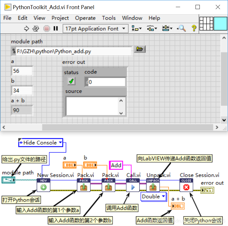 2020 labview python接口 labview调用python_LabVIEW_09