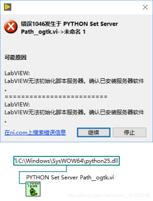 2020 labview python接口 labview调用python_LabVIEW_14