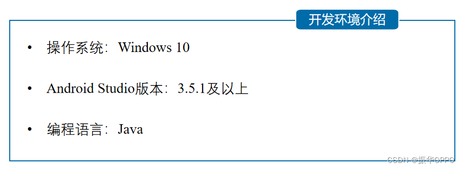 Android studio 开发Python Android Studio 开发背单词小程序_源代码