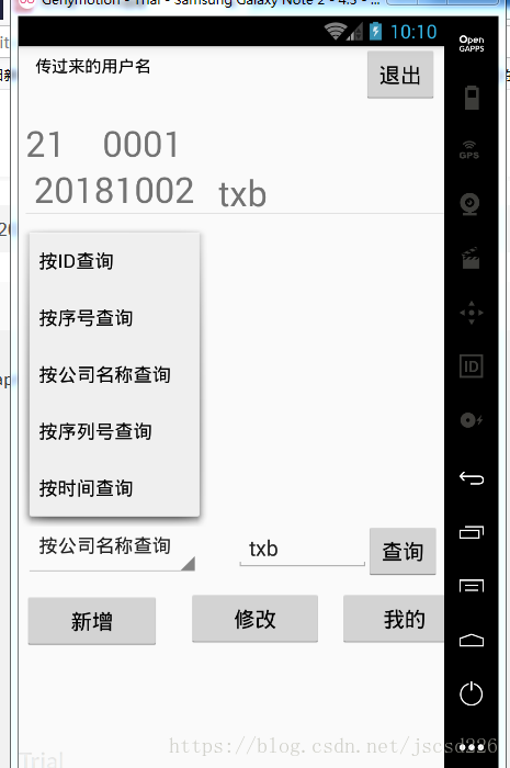 Android 下拉控件 androidstudio下拉列表控件_while循环