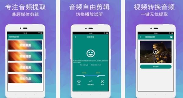 Android 裁剪音频 安卓裁剪音乐的软件_视频制作