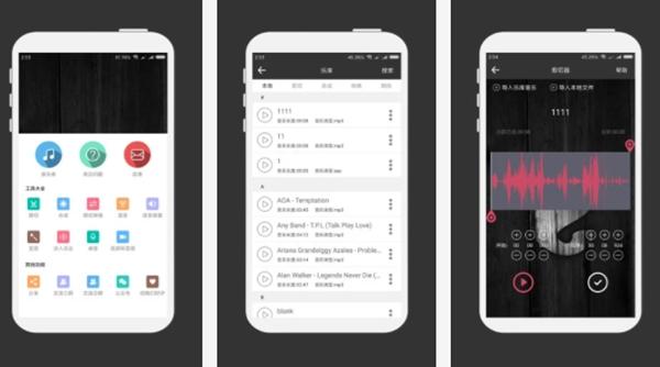 Android 裁剪音频 安卓裁剪音乐的软件_好用_04