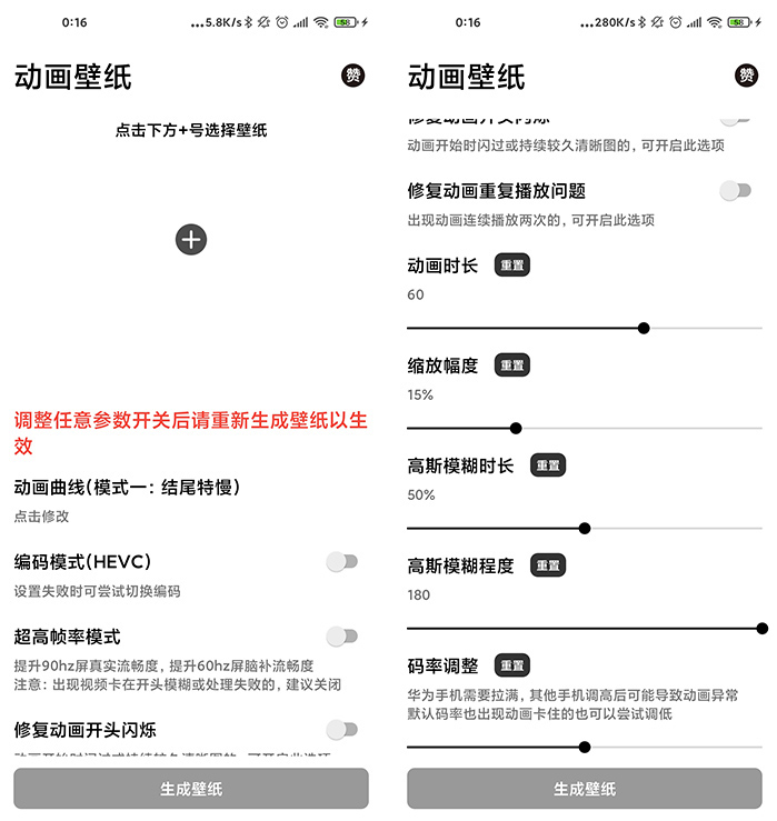 Android 隐藏和显示的过渡动画 安卓过渡动画达到ios效果_缩放