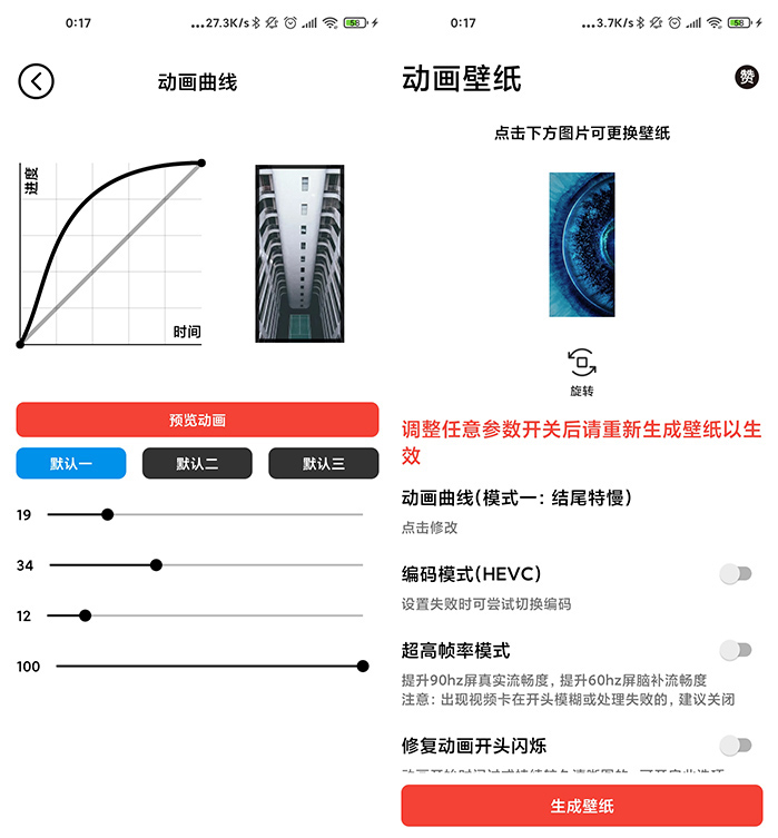 Android 隐藏和显示的过渡动画 安卓过渡动画达到ios效果_android控件之间的过渡动画效果_02