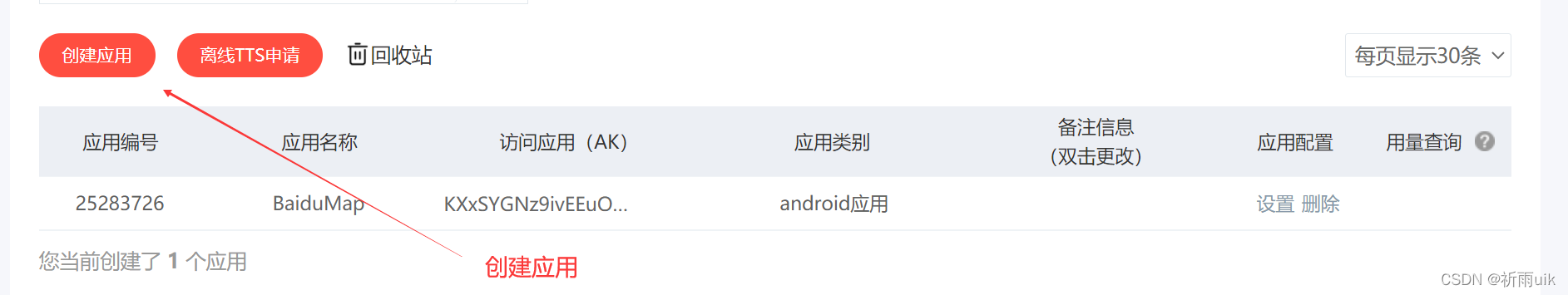 Androidstudio自动定位 android studio gps定位_android studio_02