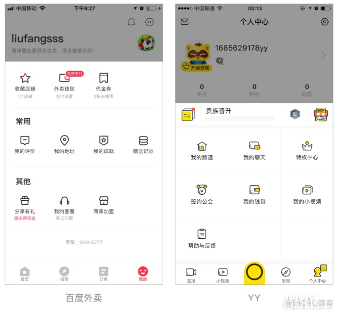 Android个人信息界面实现 ui个人信息界面_使用场景_05