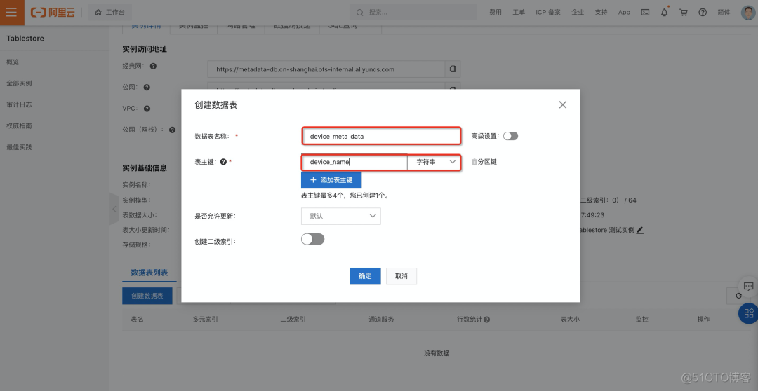 IOT 数据安全加密架构 iot数据存储_java_07