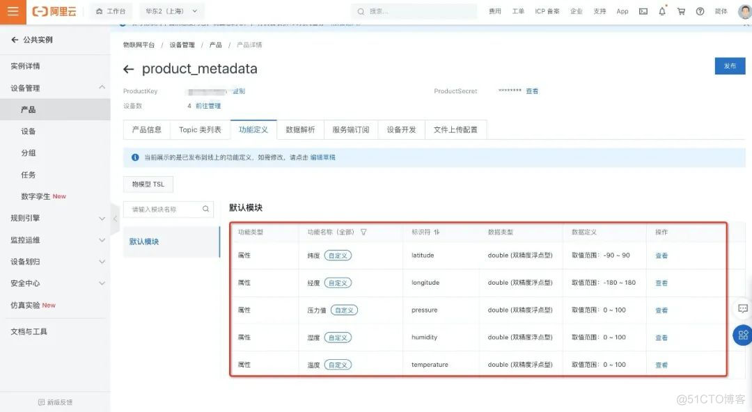 IOT 数据安全加密架构 iot数据存储_数据库_09