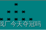 Java 编写一个程序打印三角形 java程序输出三角形_Java 编写一个程序打印三角形_02