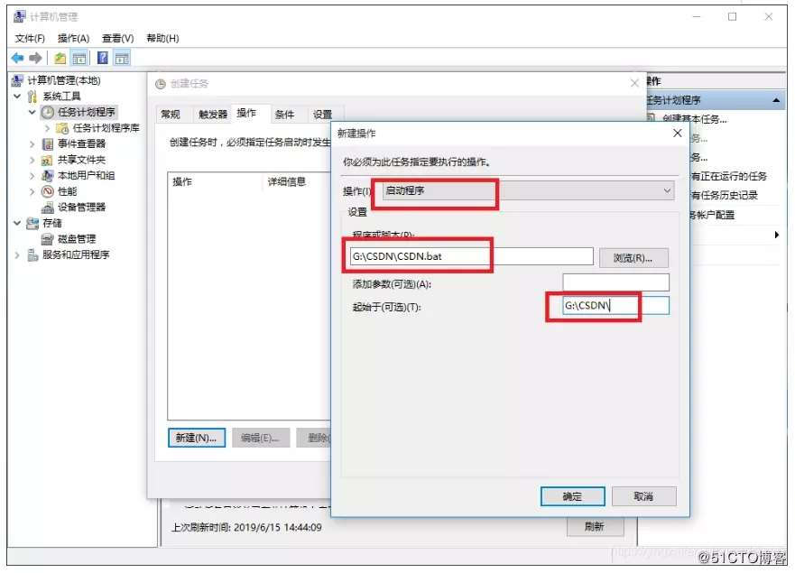 Java 自动触发 java自动运行_java_04