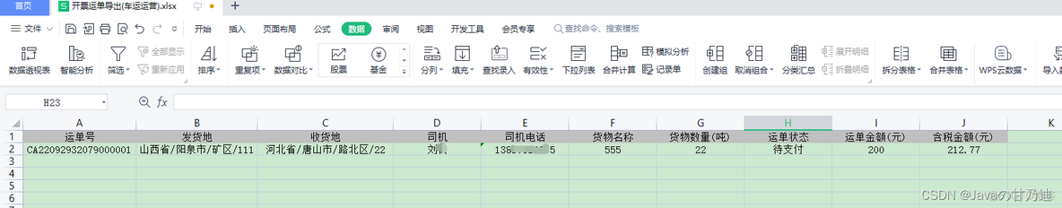 Java使用poi导入导出Excel java poi导出excel_Java使用poi导入导出Excel