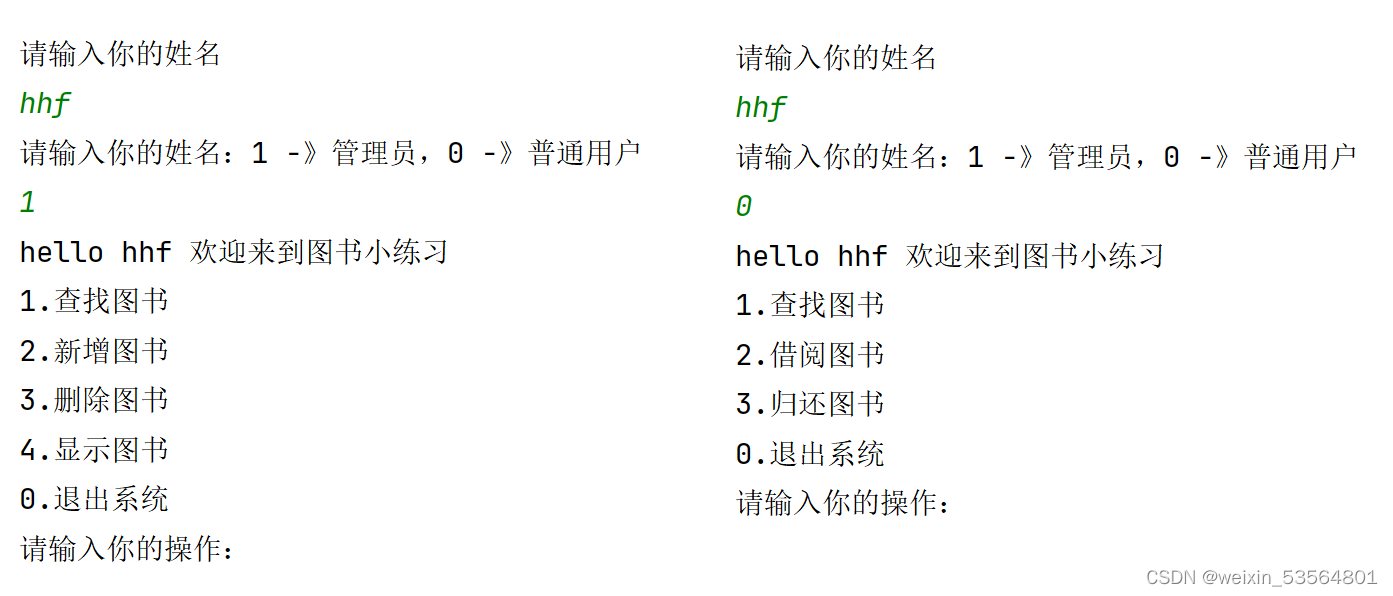 Java写一个信息系统 用java写操作系统_User