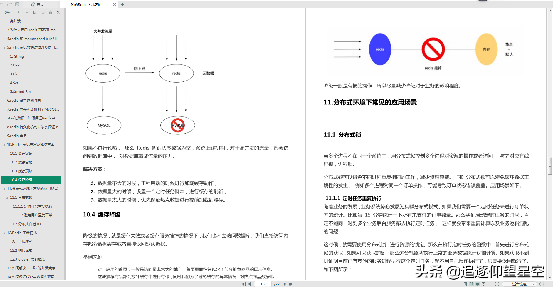 Java语言设计 java语言设计第二版pdf_java_03