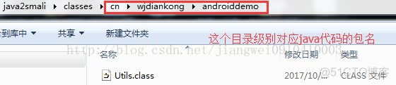 Java转apk吧 java转smali安卓版_java_05