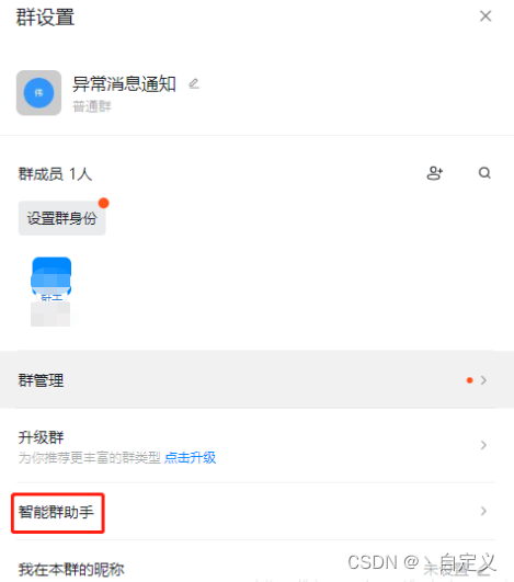 Java钉钉发送消息 钉钉 发短信_List_03