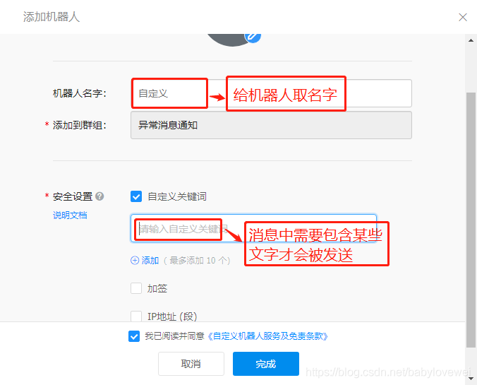 Java钉钉发送消息 钉钉 发短信_Java钉钉发送消息_07