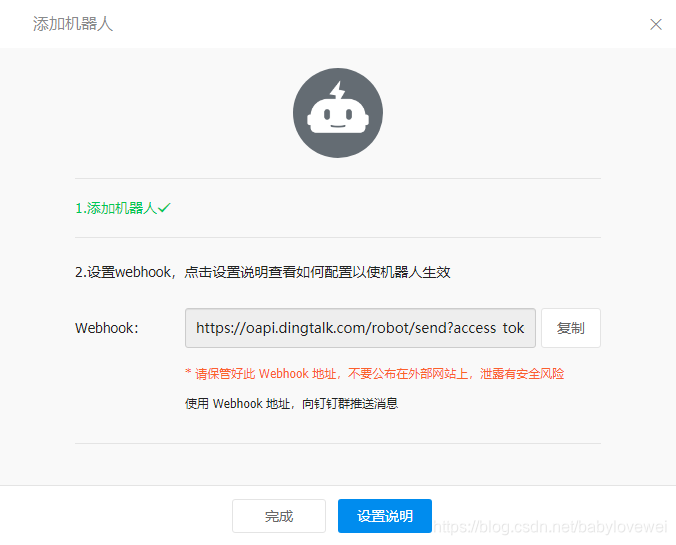 Java钉钉发送消息 钉钉 发短信_apache_08