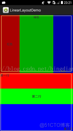 LinearLayout android margin百分比 安卓linearlayout布局_控件_02