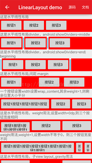 LinearLayout android 填充剩余空间 android中linearlayout_移动开发_07