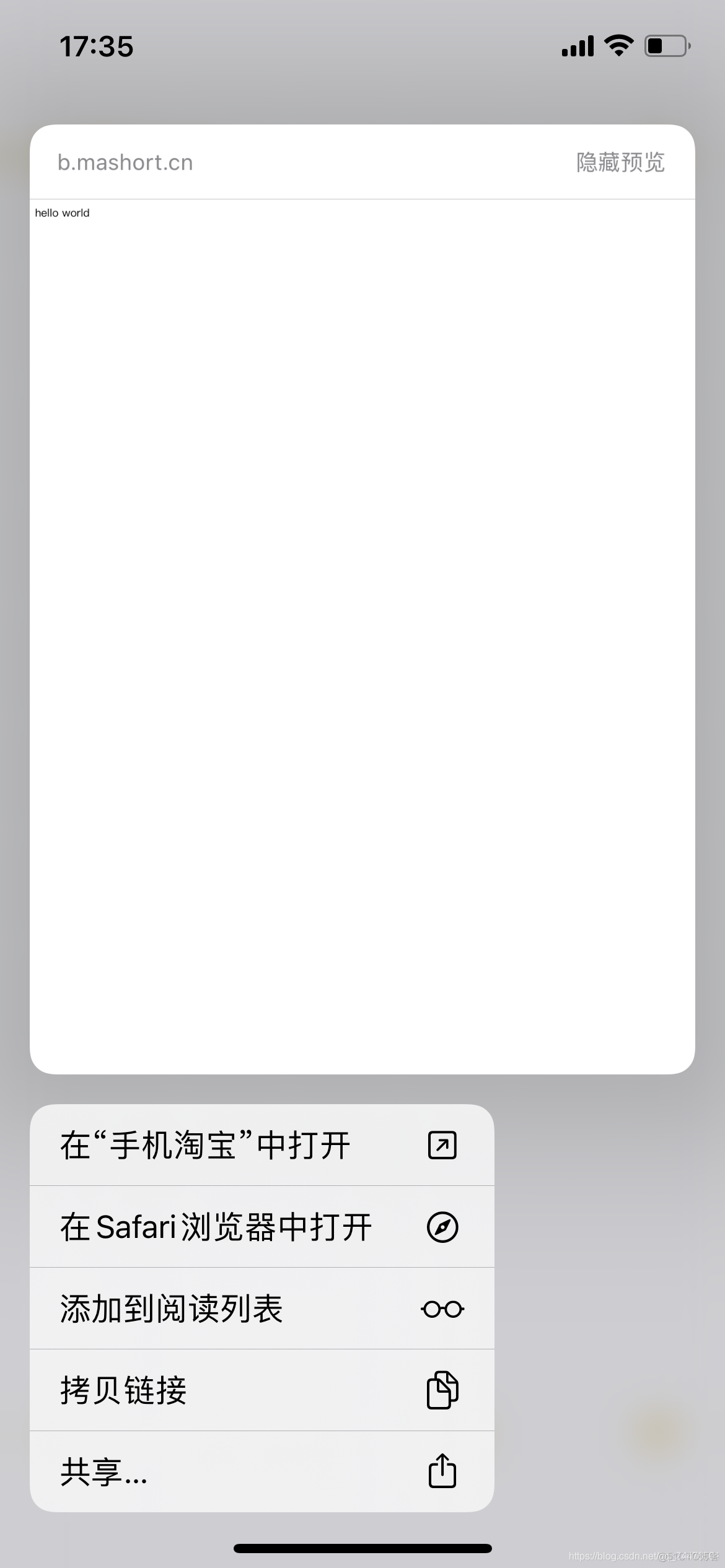 Link Universal ios 配置 universallink校验哪里设置苹果_app_04