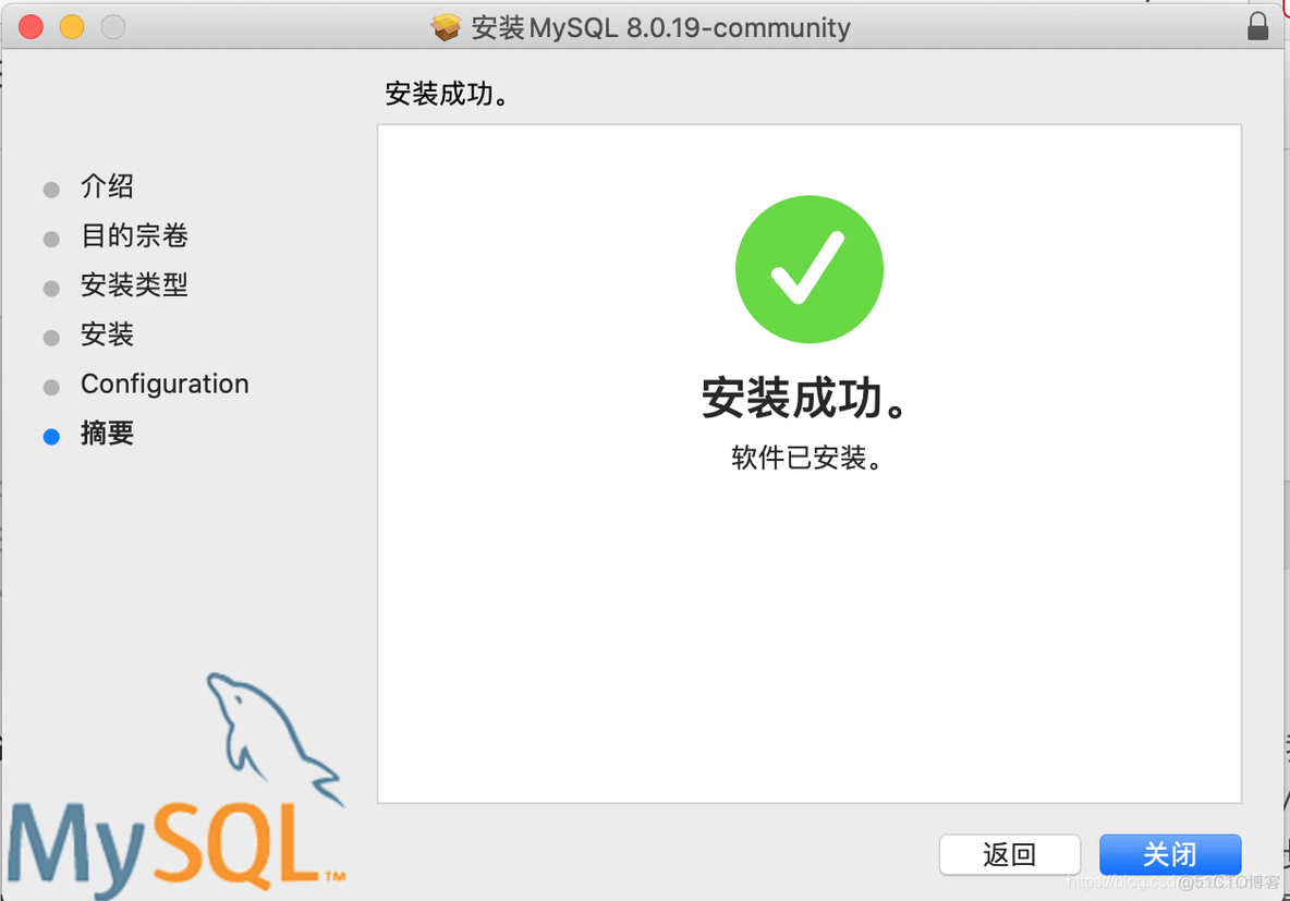 Mac Mysql安装与环境配置 mysql mac安装教程_mysql_17