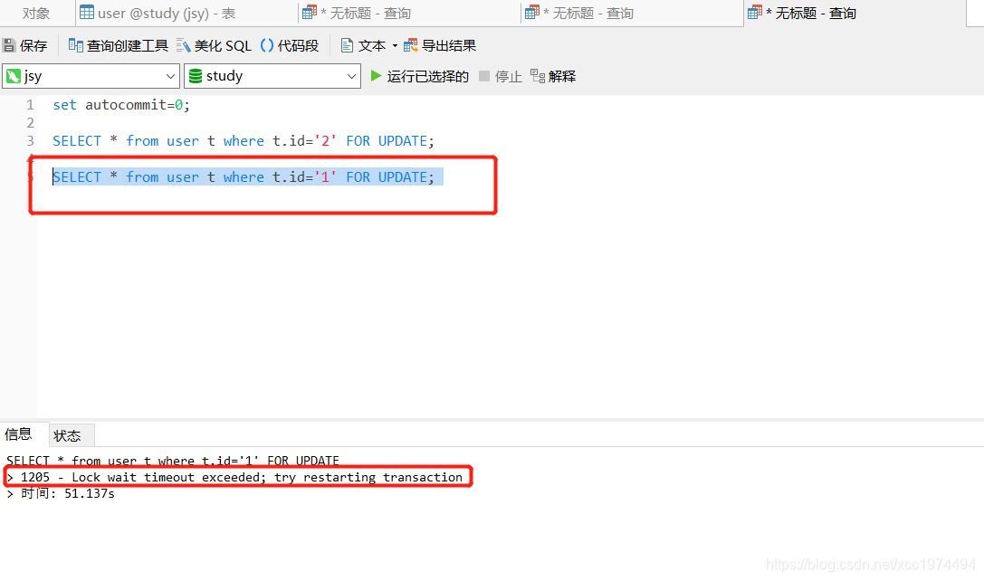 MySQL死锁解决 mysql出现死锁_访问表_05