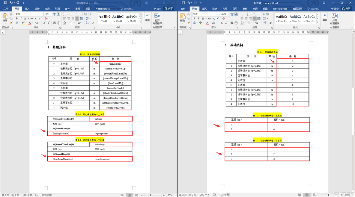 POI java word文档 java poi生成word文档_POI java word文档_05