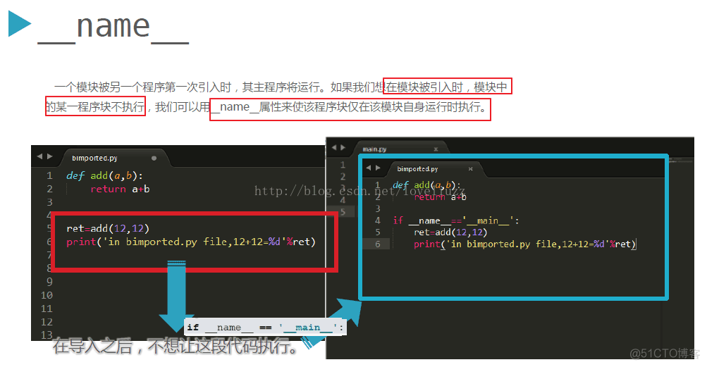 Python3导入模块原理 python中模块导入_Python3导入模块原理_17