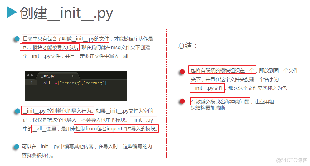 Python3导入模块原理 python中模块导入_文件名_25