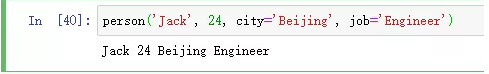 Python位置参数调用函数求面积 python定位函数_可变参数_20