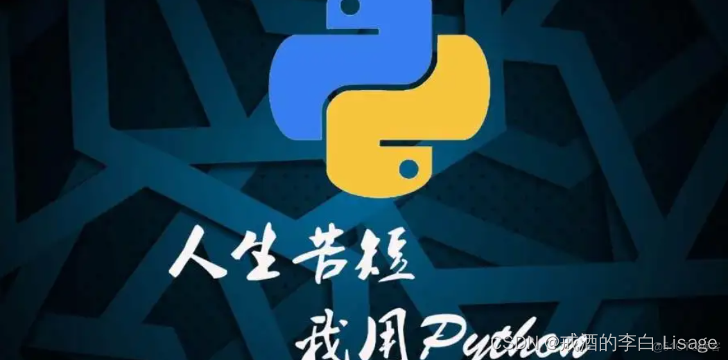 Python办公自动化之 办公自动化 python_python