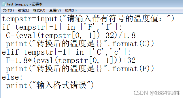 Python温度数据的作用 python计算温度_开发语言_06